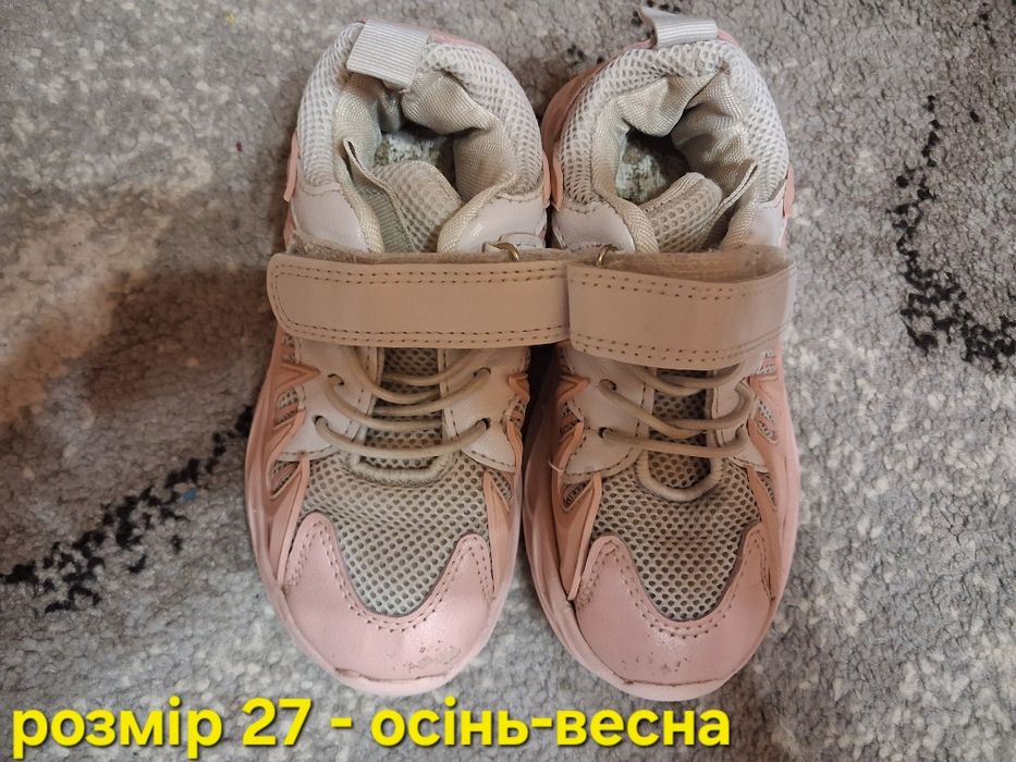 Взуття для дівчинки