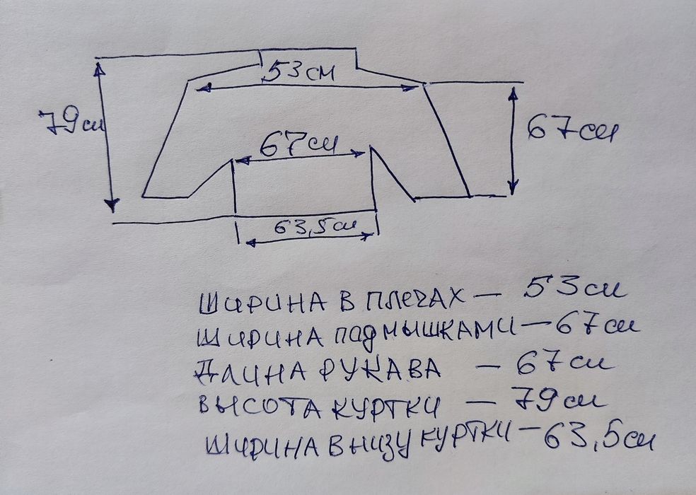 Кожаная мужская куртка