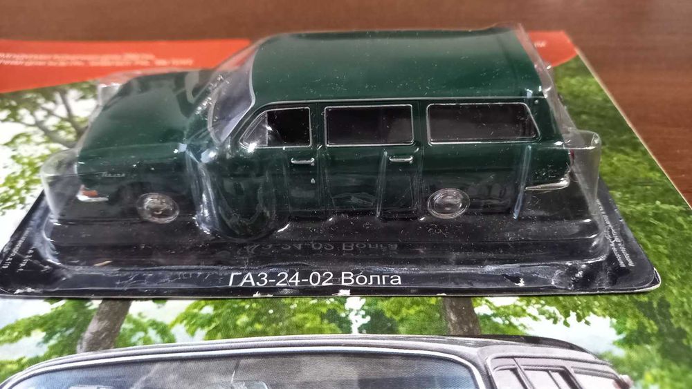 Журнал от DeAgostini -Автолегенды СССР №65 с моделью ГАЗ 24-02 "Волга"