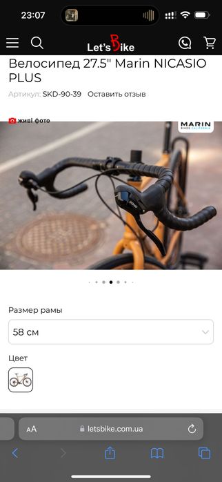 Велосипед Marin Nicasio plus+, гравийный, 58 рама