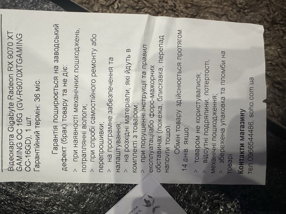 відкокарта  rx 9070xt