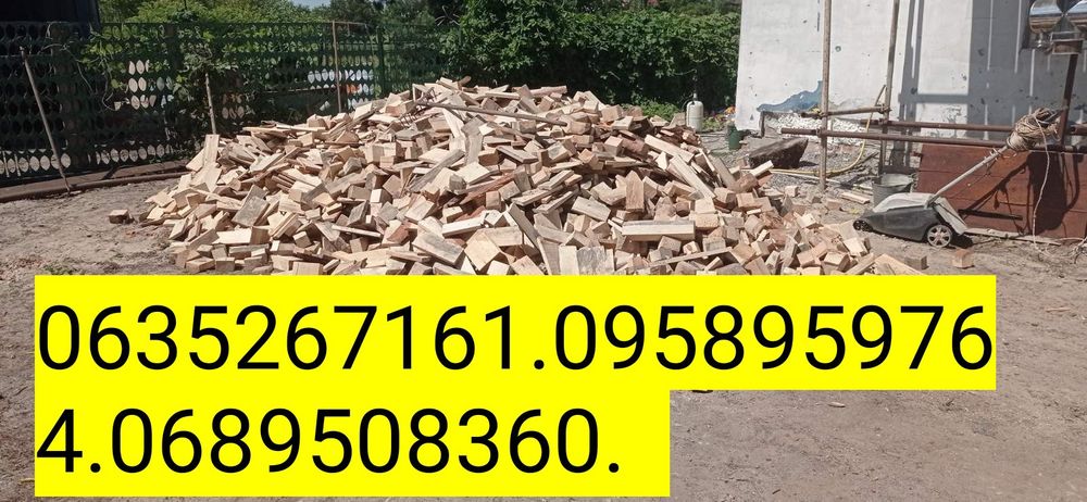 Продам Дрова Днепр без предоплаты