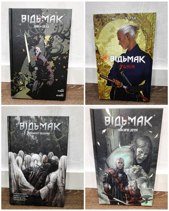 Продам велику колекцію по всесвіту «Відьмака» — 16 книг, артбуків, коміксів та офіційних видань
