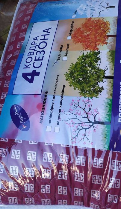 Ковдра Чотири(4) Сезони одеяло зима - літо