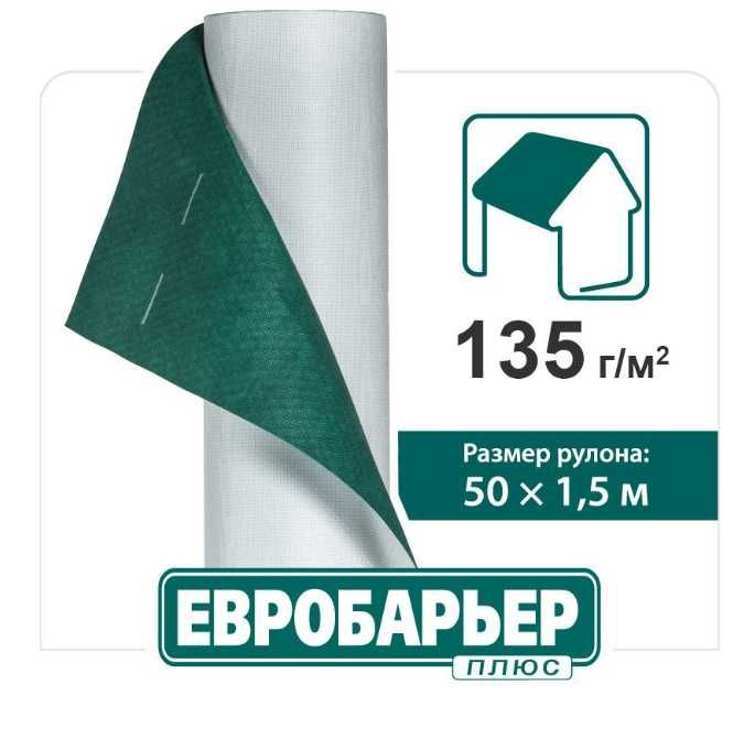 Евробарьер плюс 135  Juta Мембрана Євробар'єр +