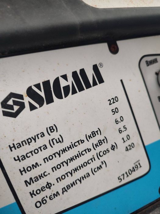 Продам новий бензиновий генератор SIGMA 6кв