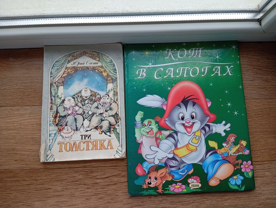 Детские книжки  сказки.