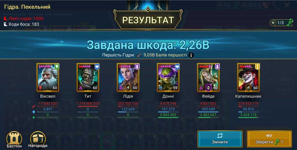 Raid shadows legends акаунт