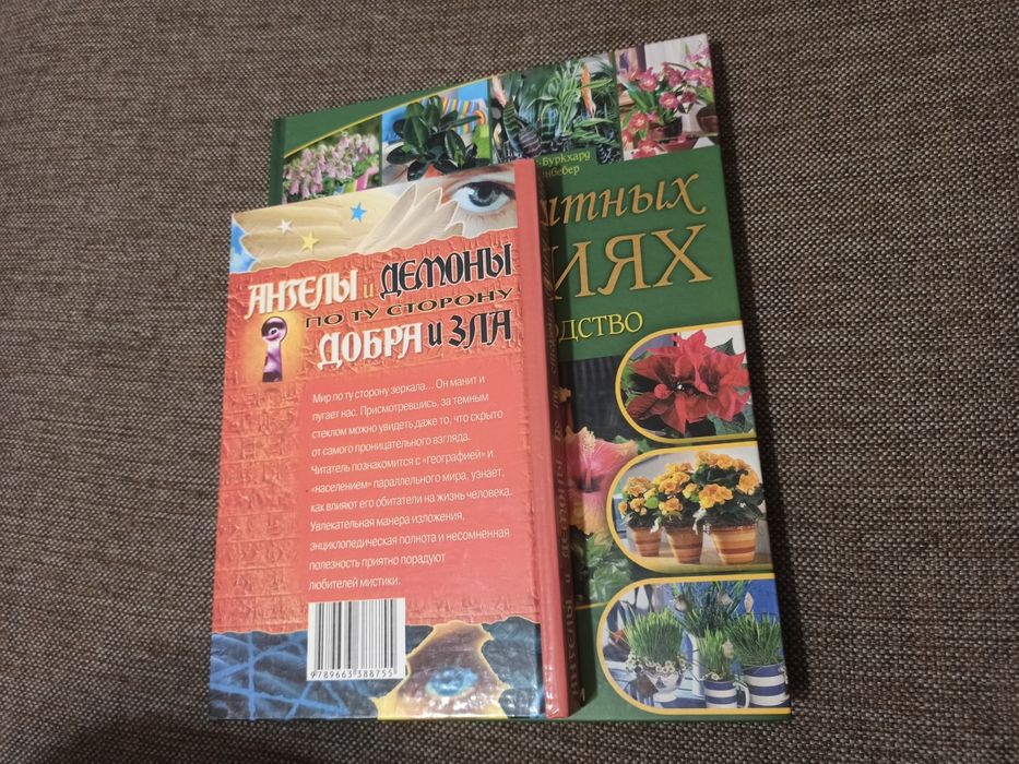 Всё о комнатных растениях велика книга про квіти