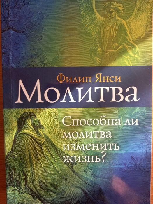 Книги християнські