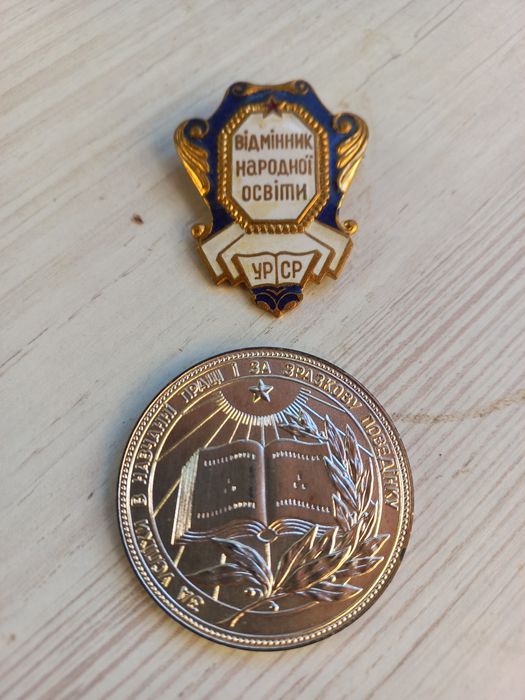 Продам 2 значка ссср