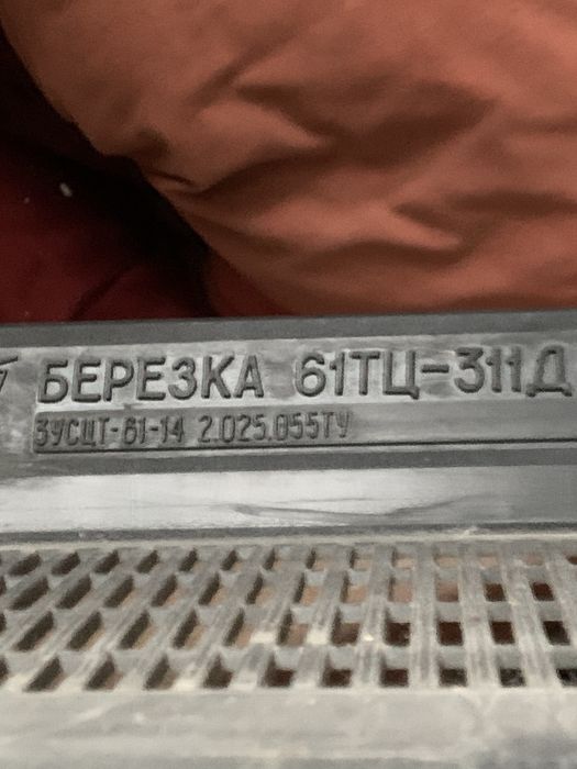 Телевизор  С.С.С.Р.