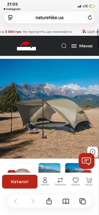 Намет одномісний ультралегкий Naturehike Mongar UL CNK2550WS016, коричневий ( в житті колір більш зелений)