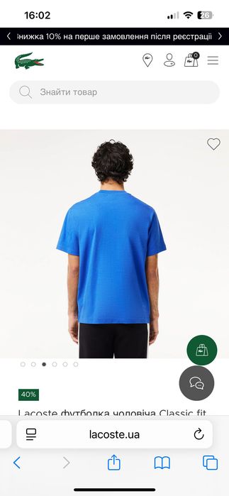 Lacoste футболка чоловіча Classic fit