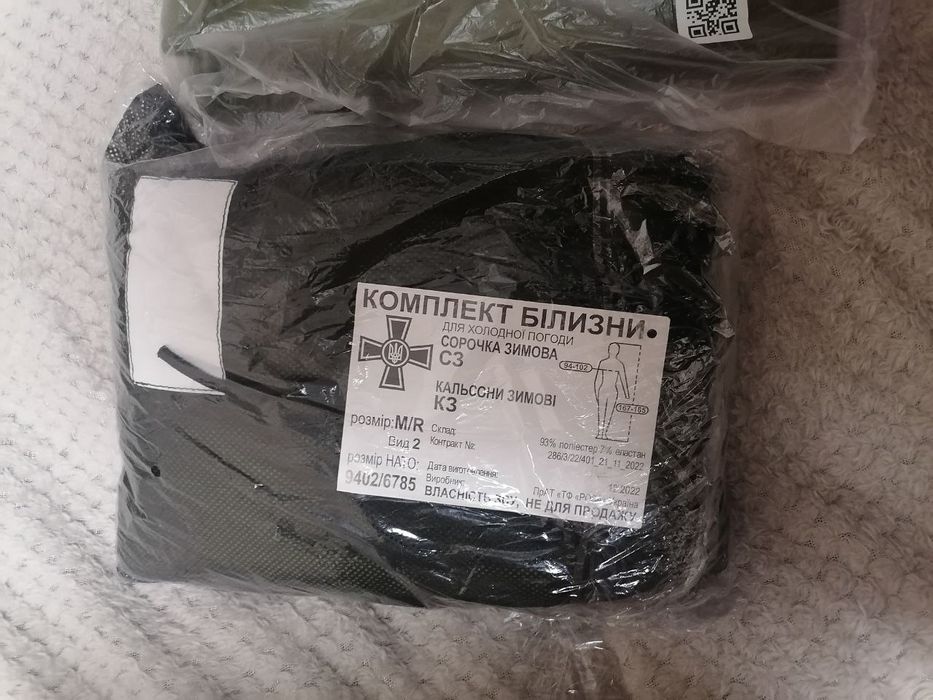 Термобілизна зимова.