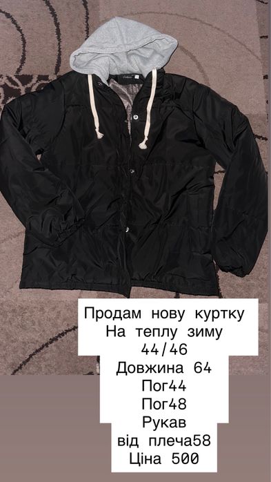 Продам нові rechi 44/50