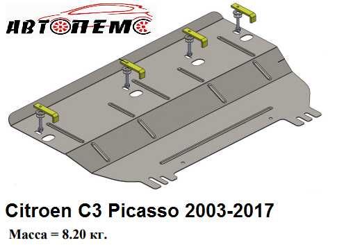 Захист двигуна Citroen C-Elysee Evasion Citroen Grand C4 Picasso Nemo