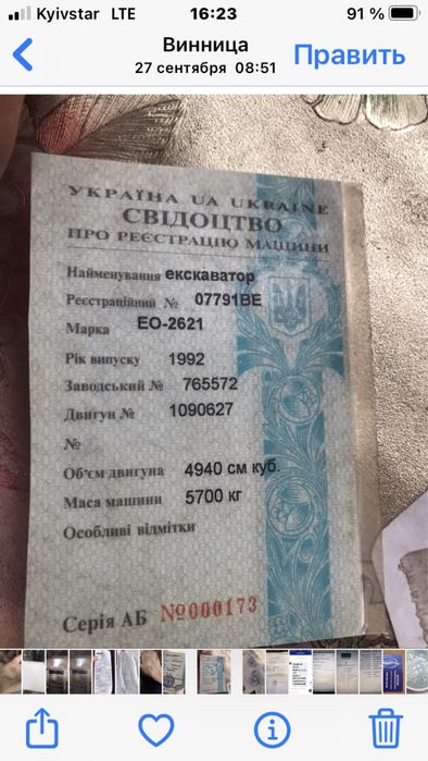 Продається єкскаватор ЕО 2621