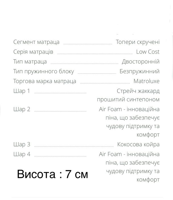 ‼️Топер 7 см з кокосом Матро і ЕММ матрас Доставка в день замовлення