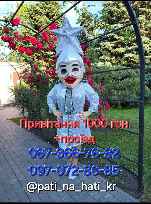 Вєрка Сердючка Привітання Аніматор Верка Сердючка Поздравление Вірка