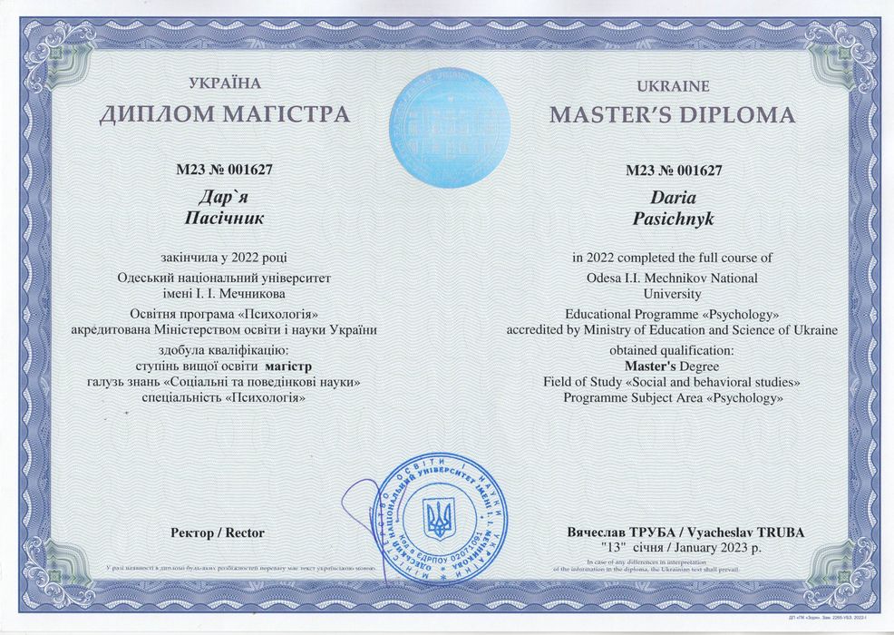 Психолог онлайн | Когнитивно-поведенческая и Экзистенциальная терапия