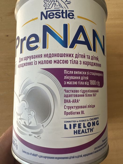 Pre NAN дитяча суміш