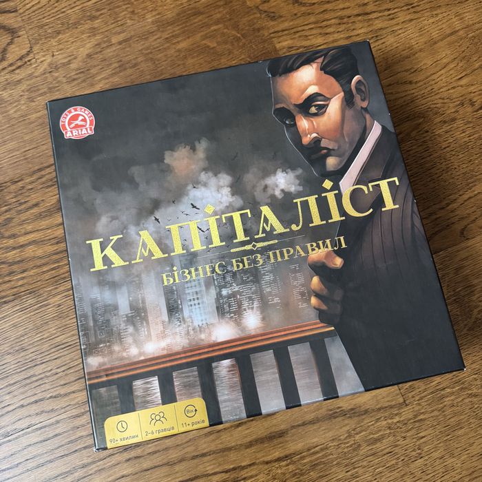 Настільна гра капіталіст монополія