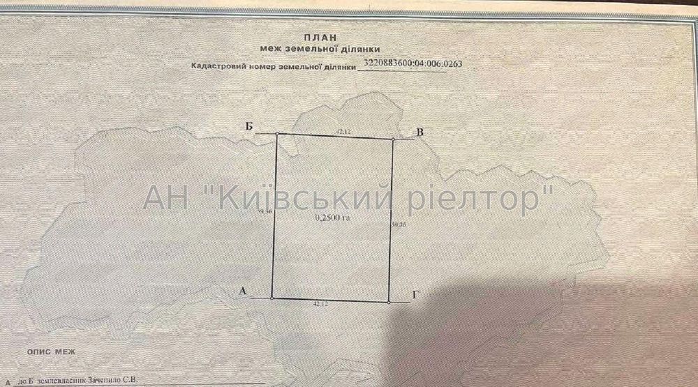 Без %. Продаж земельної ділянки 25 сот, с.Дударків Борисп.р-н