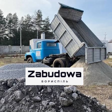 Щебінь та пісок за найкращою ціною!
