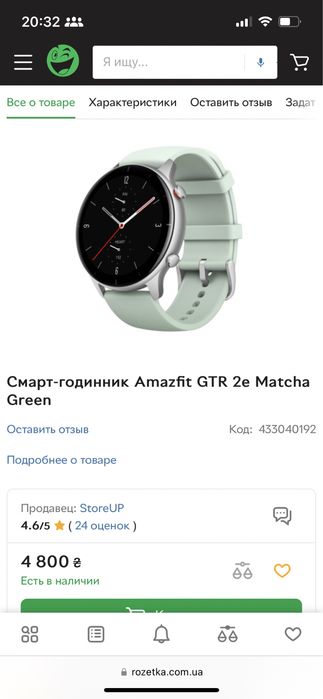 Amazfit gtr 2e matcha Green