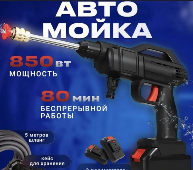 Аккумуляторная мойка высокого давления на 2 аккумулятора 48V