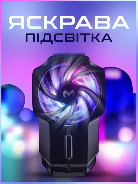 Вентилятор охладитель кулер для телефона МеMo FL-05  700 mAh