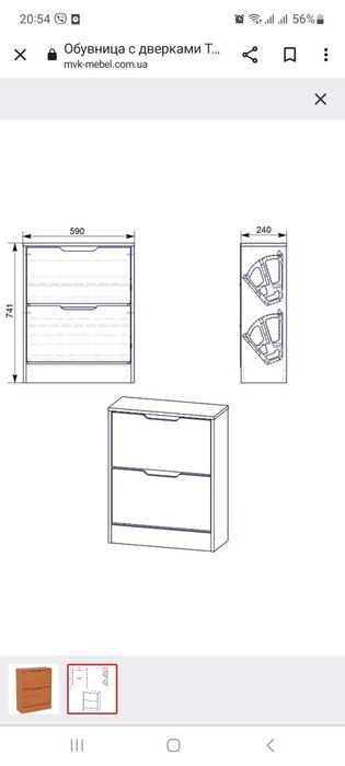 Обувница узкая цвет ольха