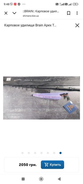 Удилища brain apex tele carp 4.2 m 3.5lb