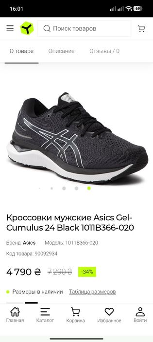 Кроссовки Asics gel cumulus