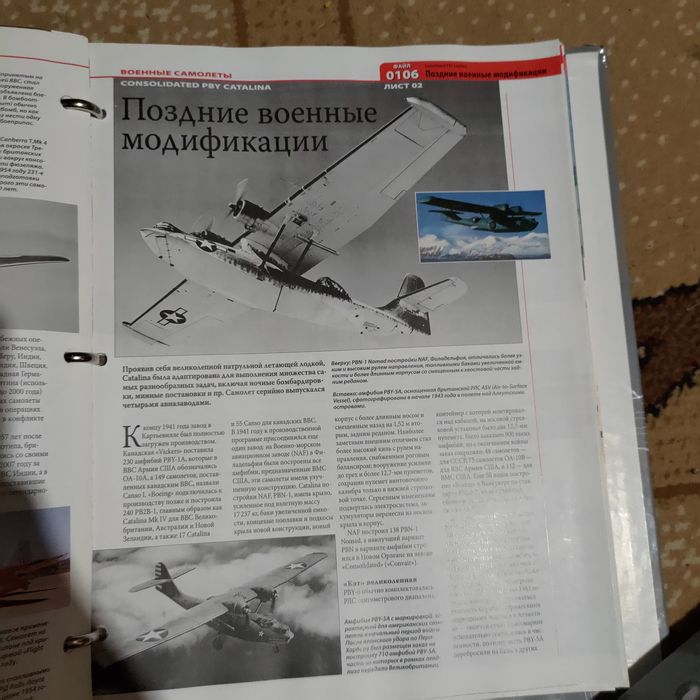 Комплект енциклопедія "Мировая Авиация"