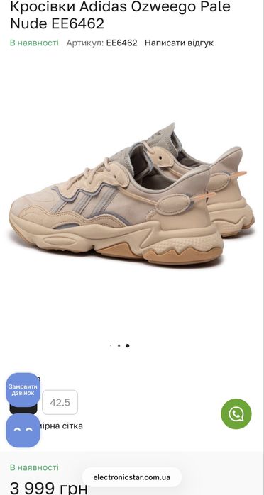Кроссівки Adidas жіночі