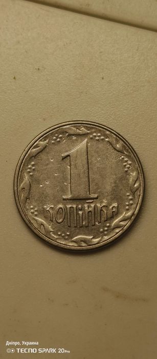 Монета 1 копейка Украины 1992
