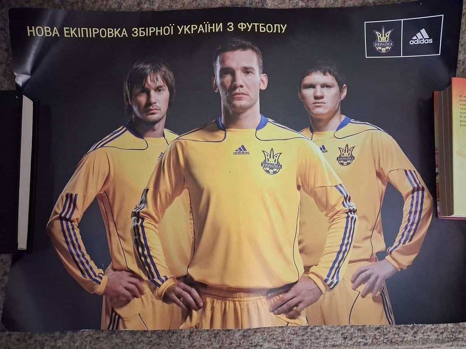 Постер-Сборная Украины.Футбол