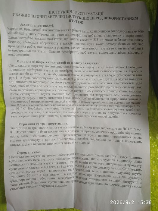 Нові Берці,напівчоботи робочі 43 р