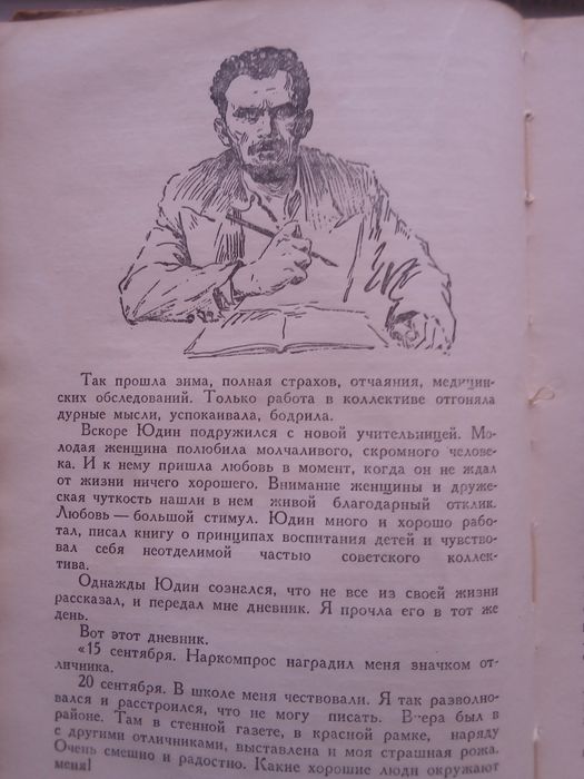 Книга записки психиатра