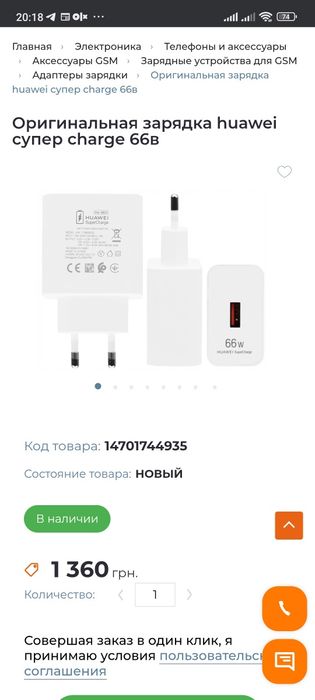 Оригінальна зарядка huawei  Super charge 66w