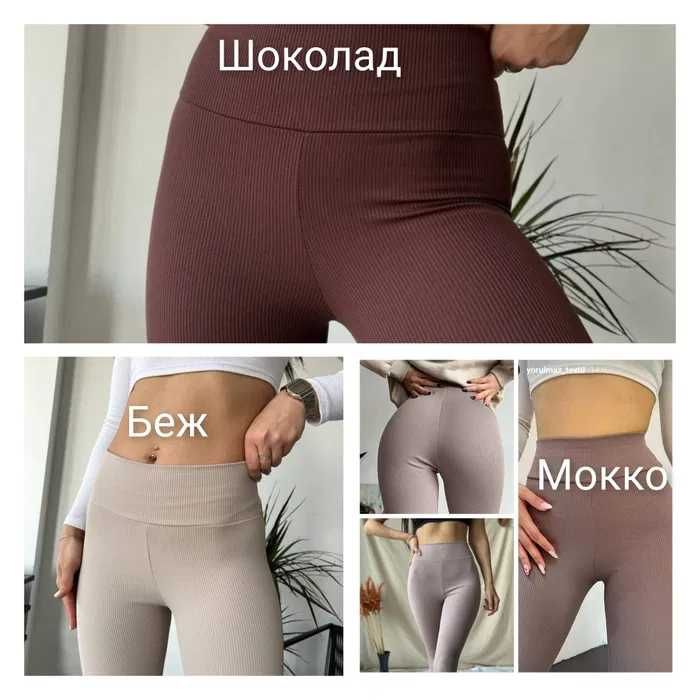 Лосини лосіни рубчик на флісі  с м л хл 2хл 3хл 4хл 5хл 6хл  Туреччина