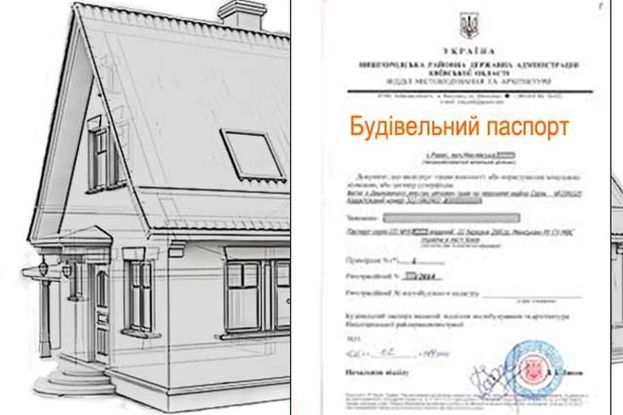 Дозвіл на будівництво, здача в експлуатацію, ескізні наміри забудови