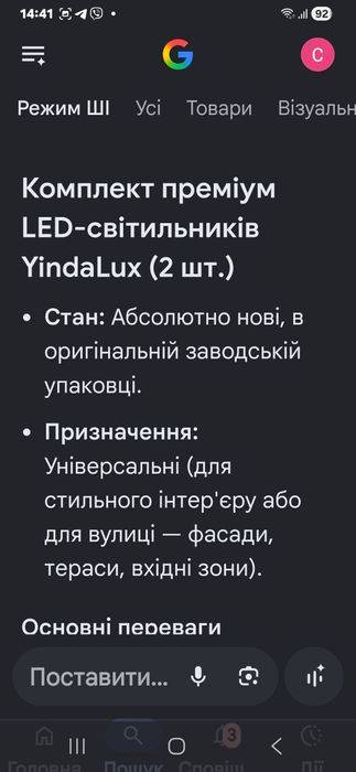 Преміум LED-світильники з датчиком руху(2шт)