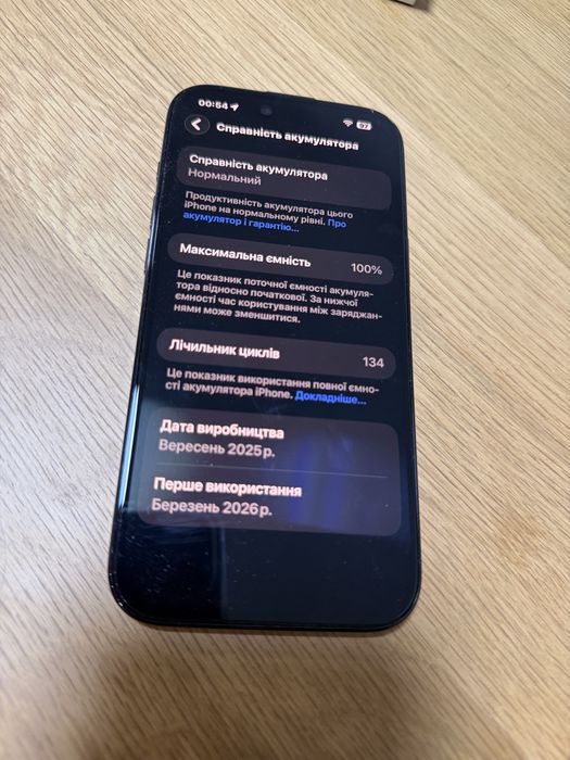 Iphone 17 Air ідеал