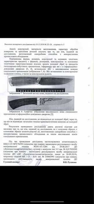 Ніж узбецький Пчак, ручна робота, новий, 1500 грн.