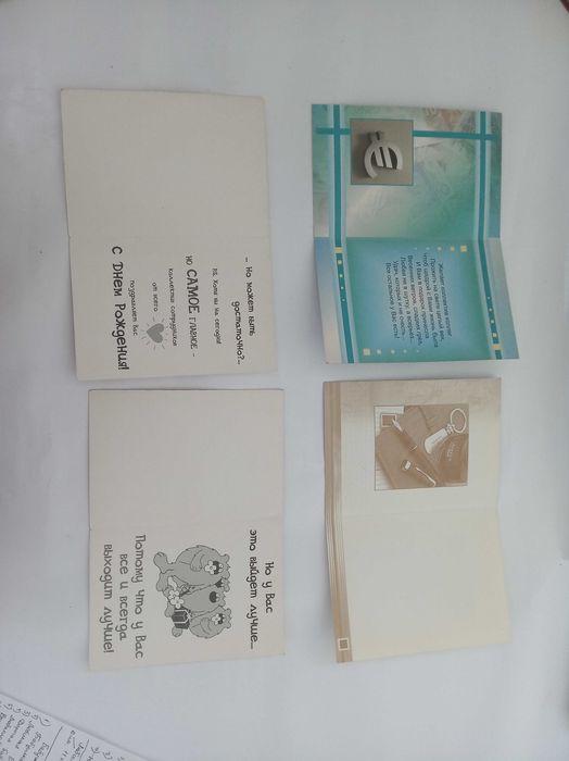 Привітальні листівки шефу, начальнику, начальниці  30 грн за 30 шт