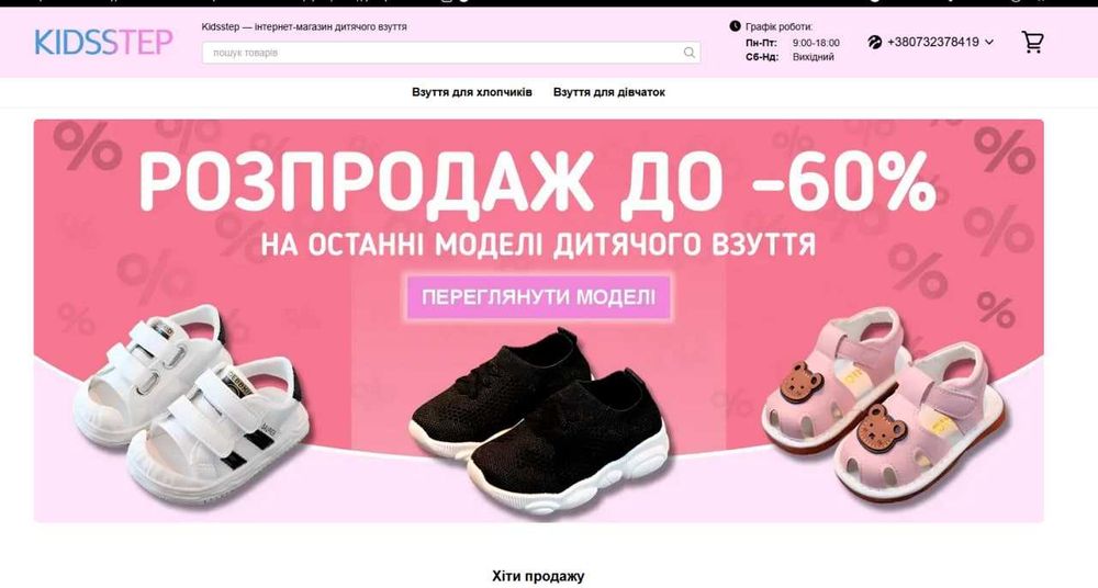 Продаж готового інтернет бізнесу по ціні собіварстості складу