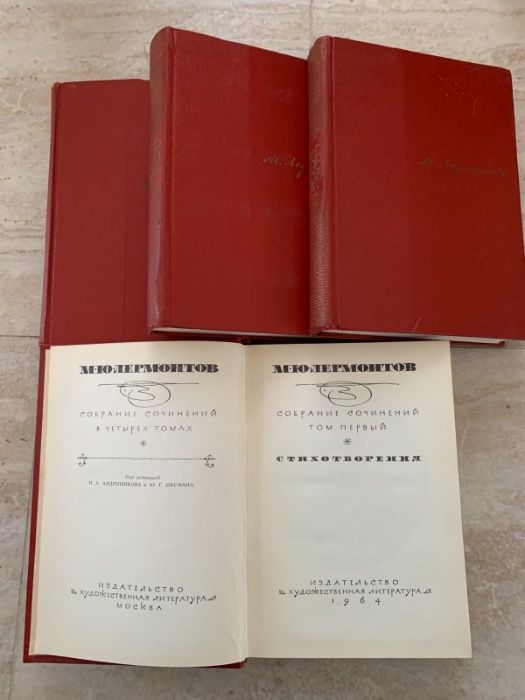 Лермонтов - собрание сочинений